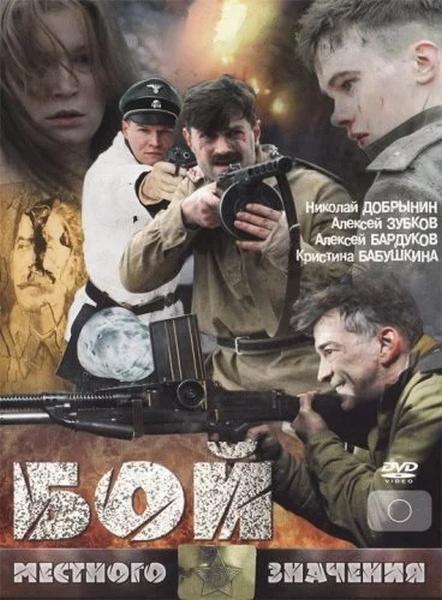 《1944 残酷的战争》战争电影高清迅雷下载