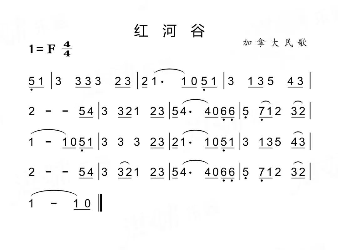 红河谷歌谱简谱歌谱图片