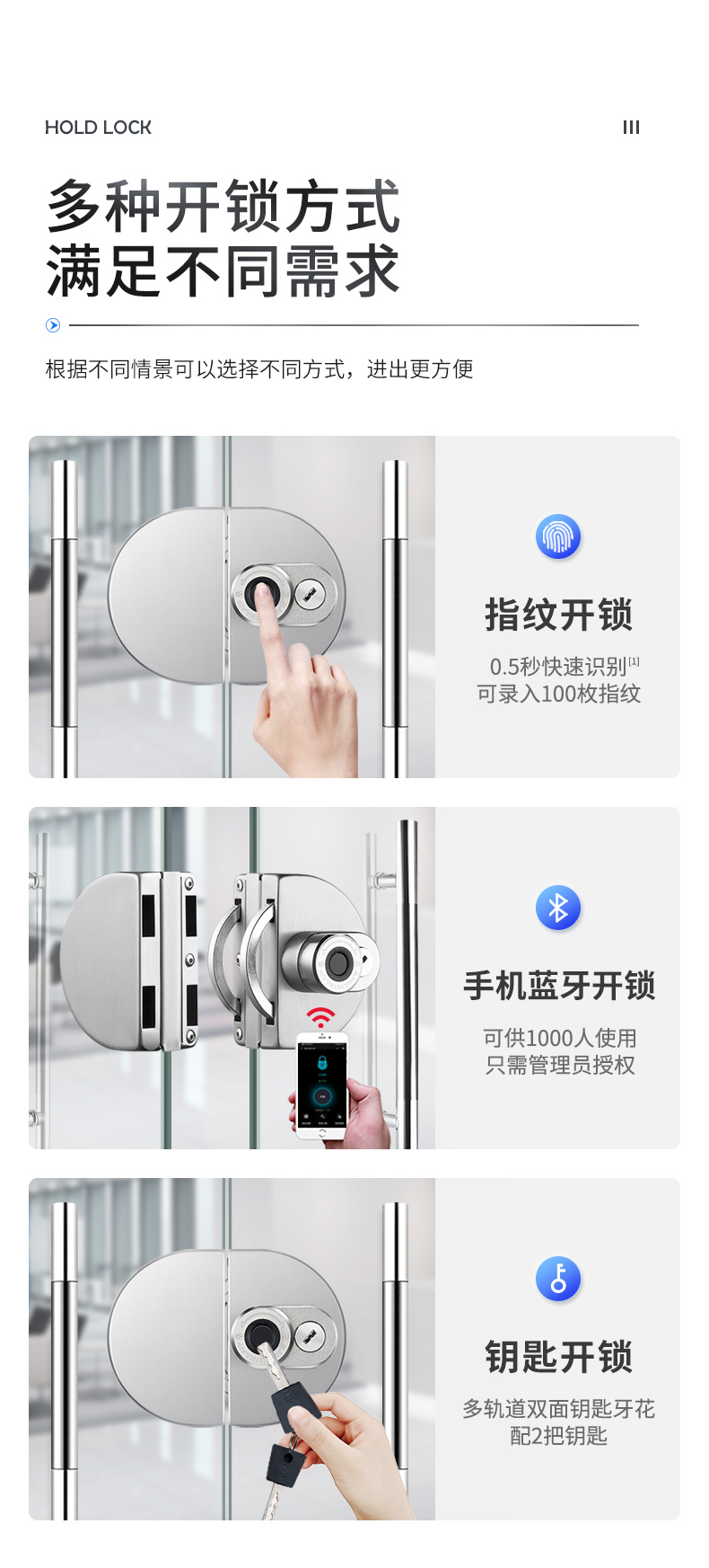 玻璃门智能锁,美观时尚,安全便捷,彰显家庭办公环境高端与时尚