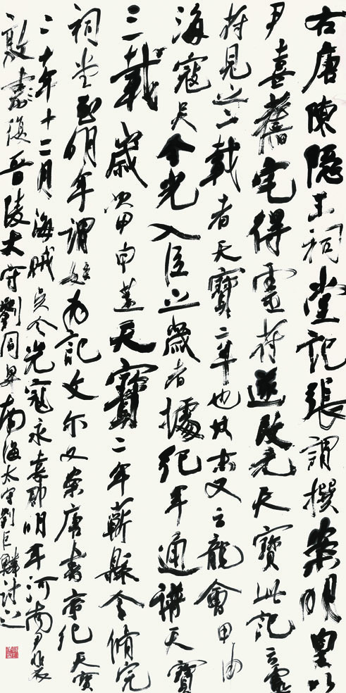 江苏十佳青年书法家陈巧令作品赏析