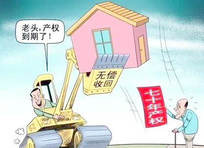 40年产权到期后的处理与续费指南-第4张图片-zblog