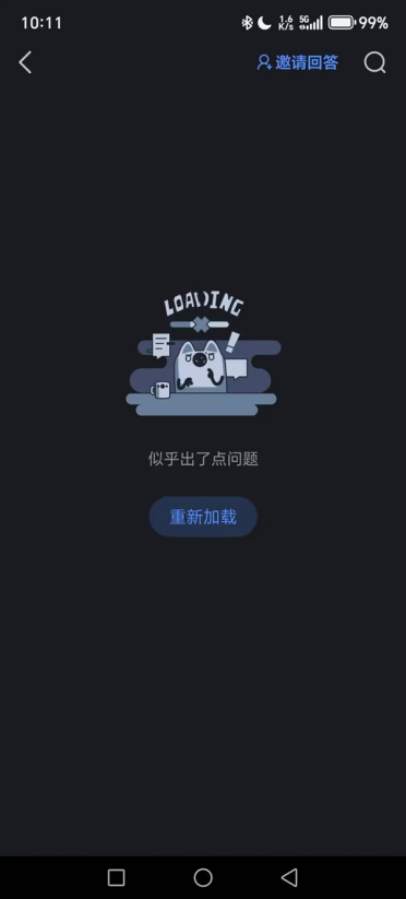 知乎崩了登上热搜第一！网友：让我摸鱼的时候看什么