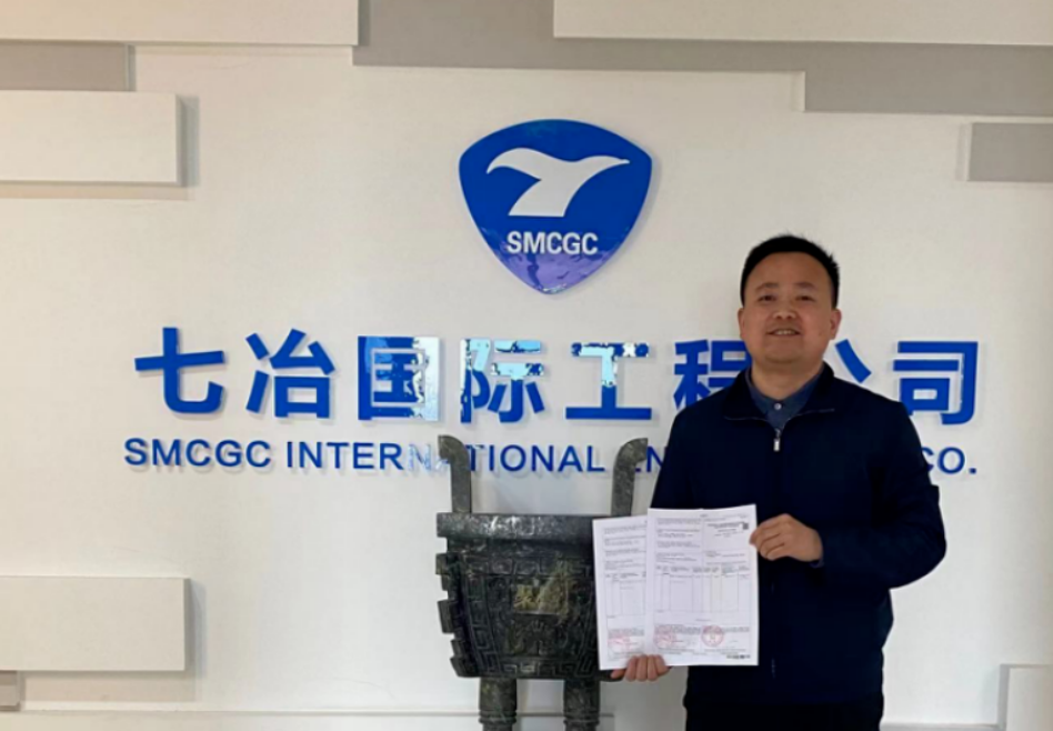 七冶集团首票马来西亚rcep享惠出口货物在广西防城港顺利通关