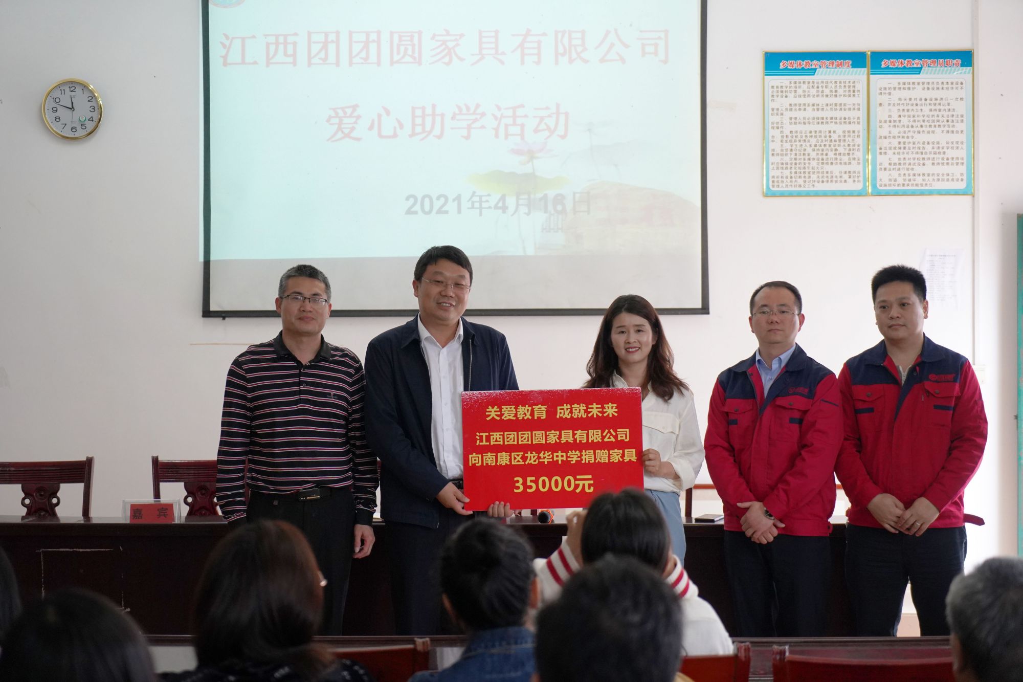 南康区龙华中学举行爱心捐赠仪式