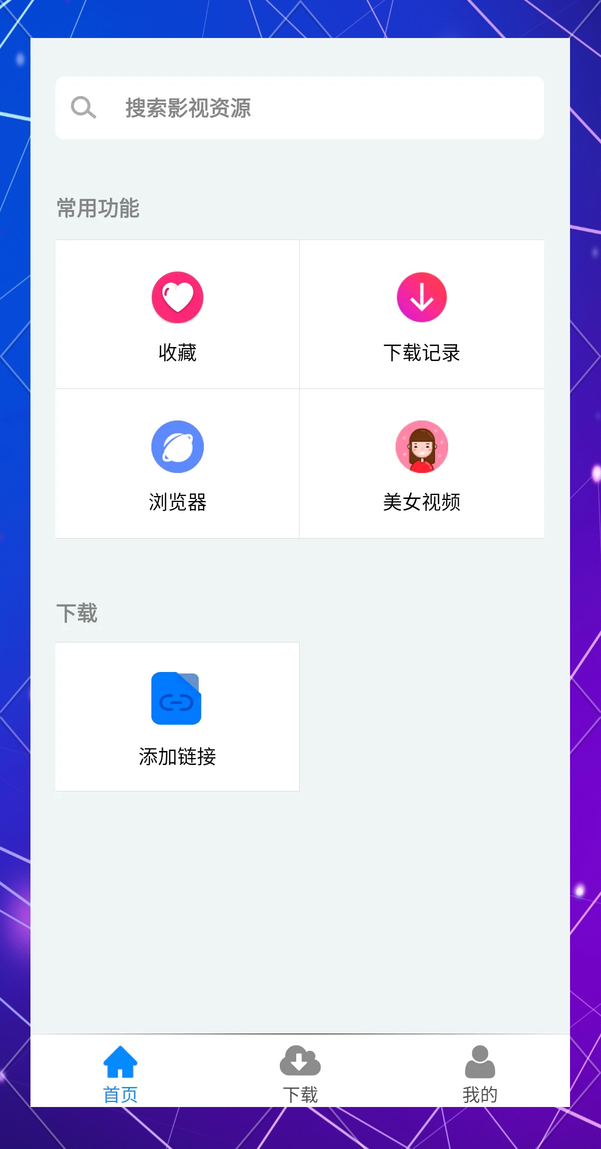 磁力猫最新版官网链接=黑马磁力搜索引擎最新版官网