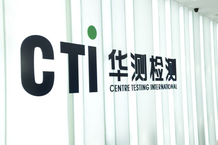 科创企业高端访谈cti华测检测王在彬助力中国制造企业有更多选择走出