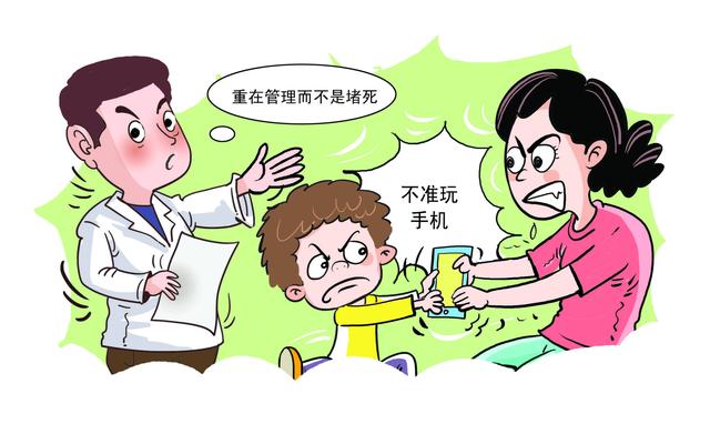孩子沉迷于手机怎么办?
