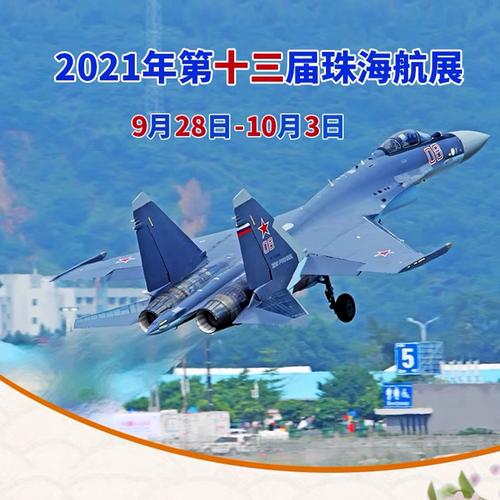 航天科技集团第十三届珠海航展准备工作启动
