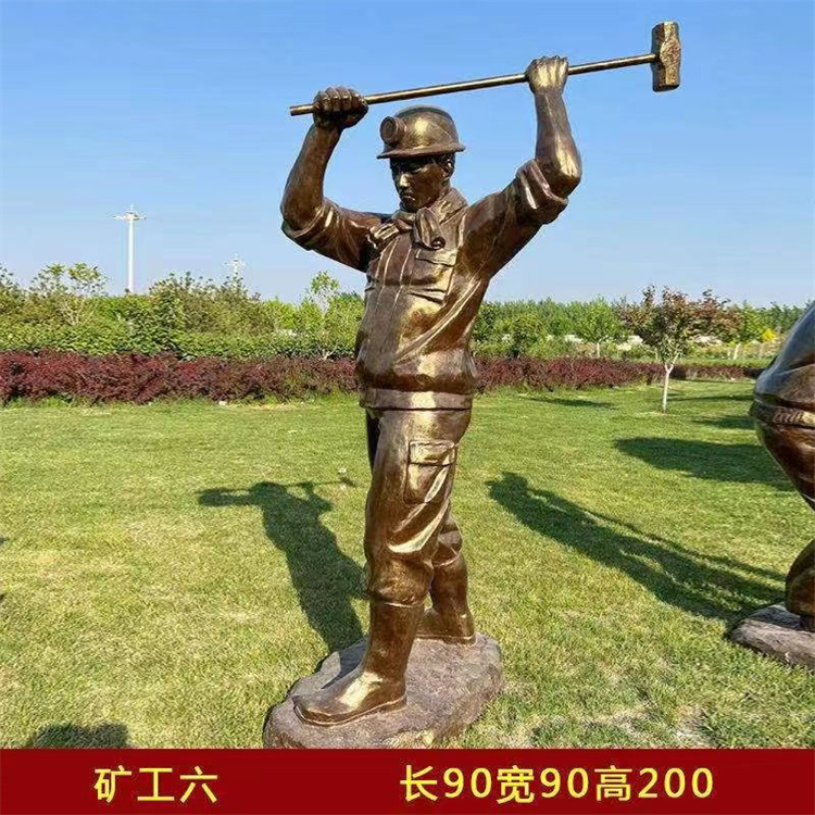 煤矿工人雕塑 玻璃钢矿工人物雕像