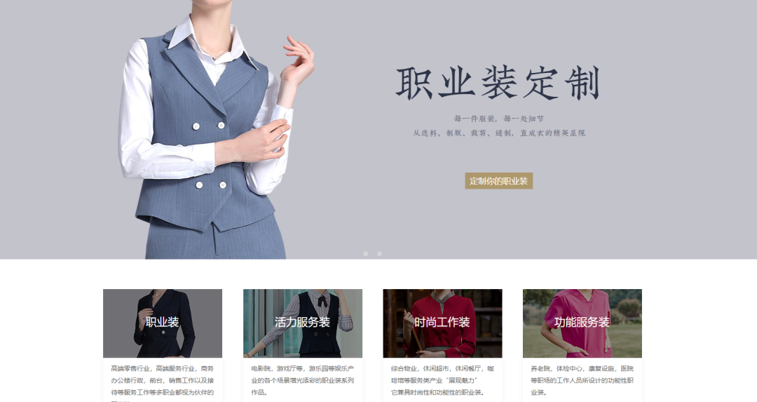 服装定制搬到线上，发挥优势、增强生意