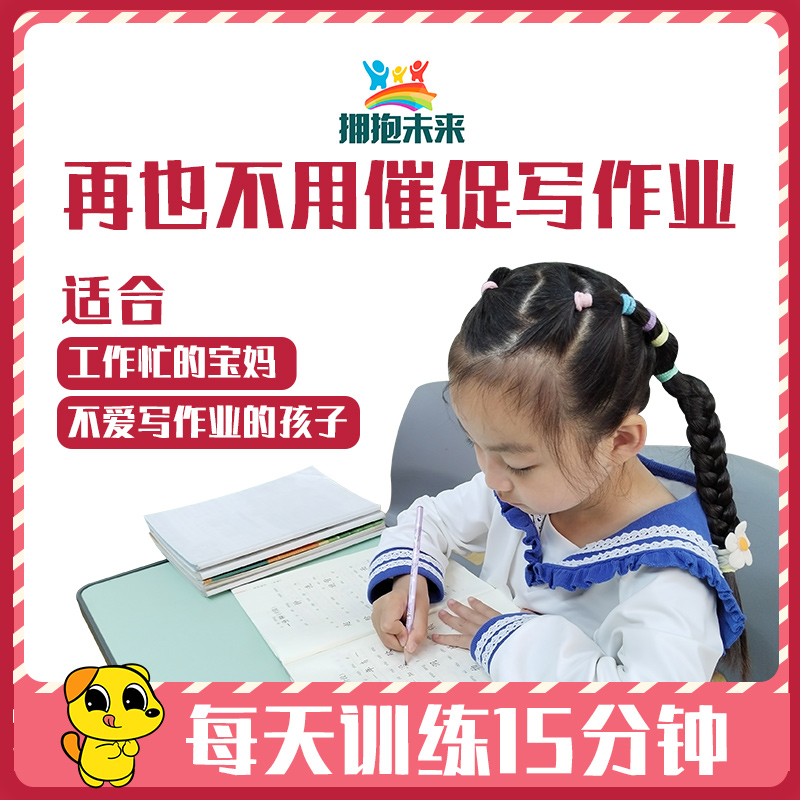 如何解决孩子作业拖拉问题?