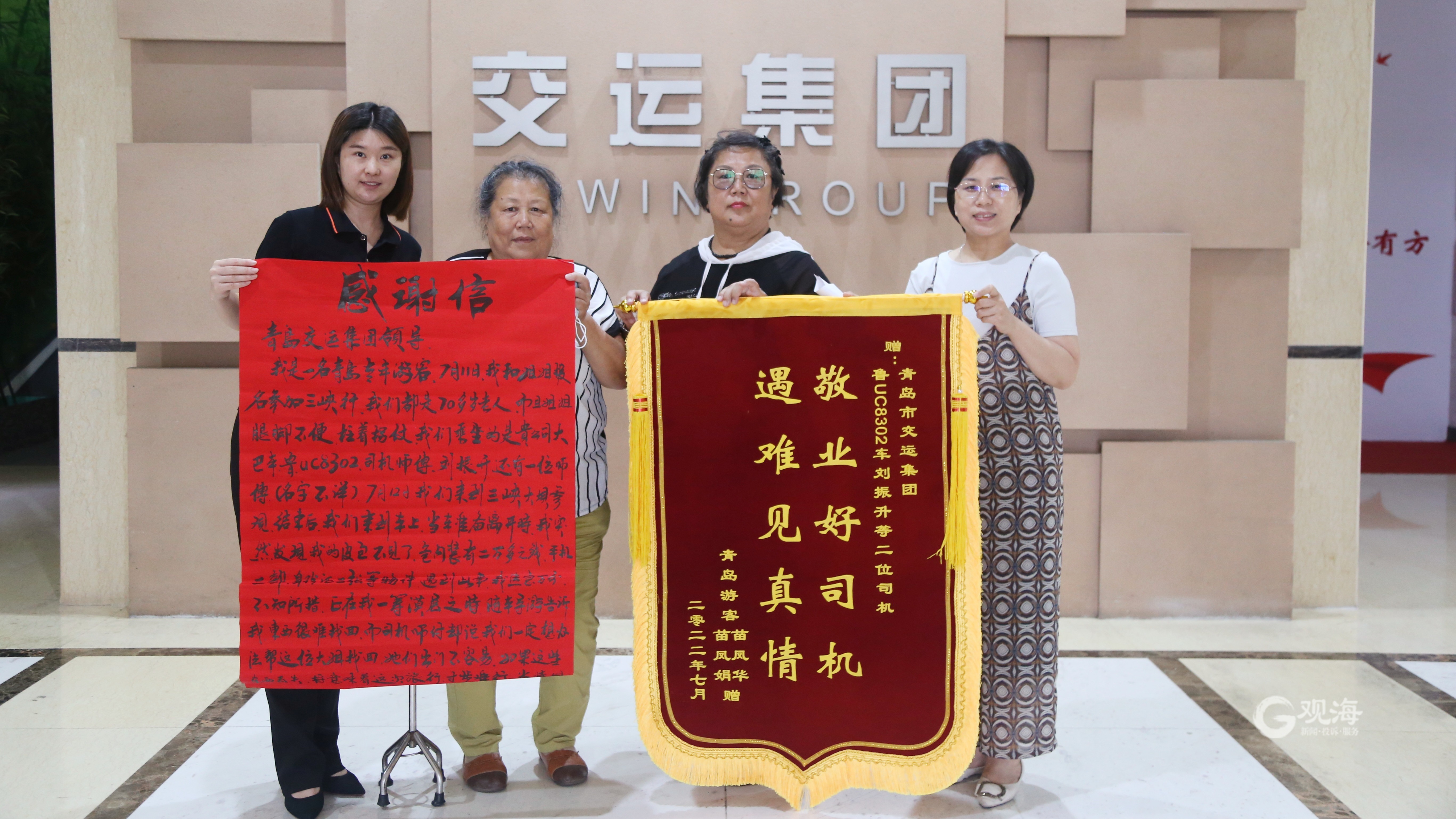 锦旗,感谢信,表扬电话……青岛这两位好司机被乘客实名点赞,都做了啥