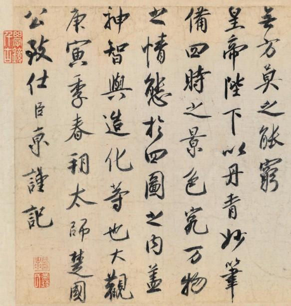 宋四家"苏,黄,米,蔡"中的蔡到底是蔡襄还是蔡京呢?