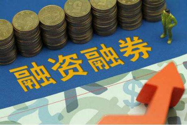 股票融资门槛:券商要求不同,你需要多少?