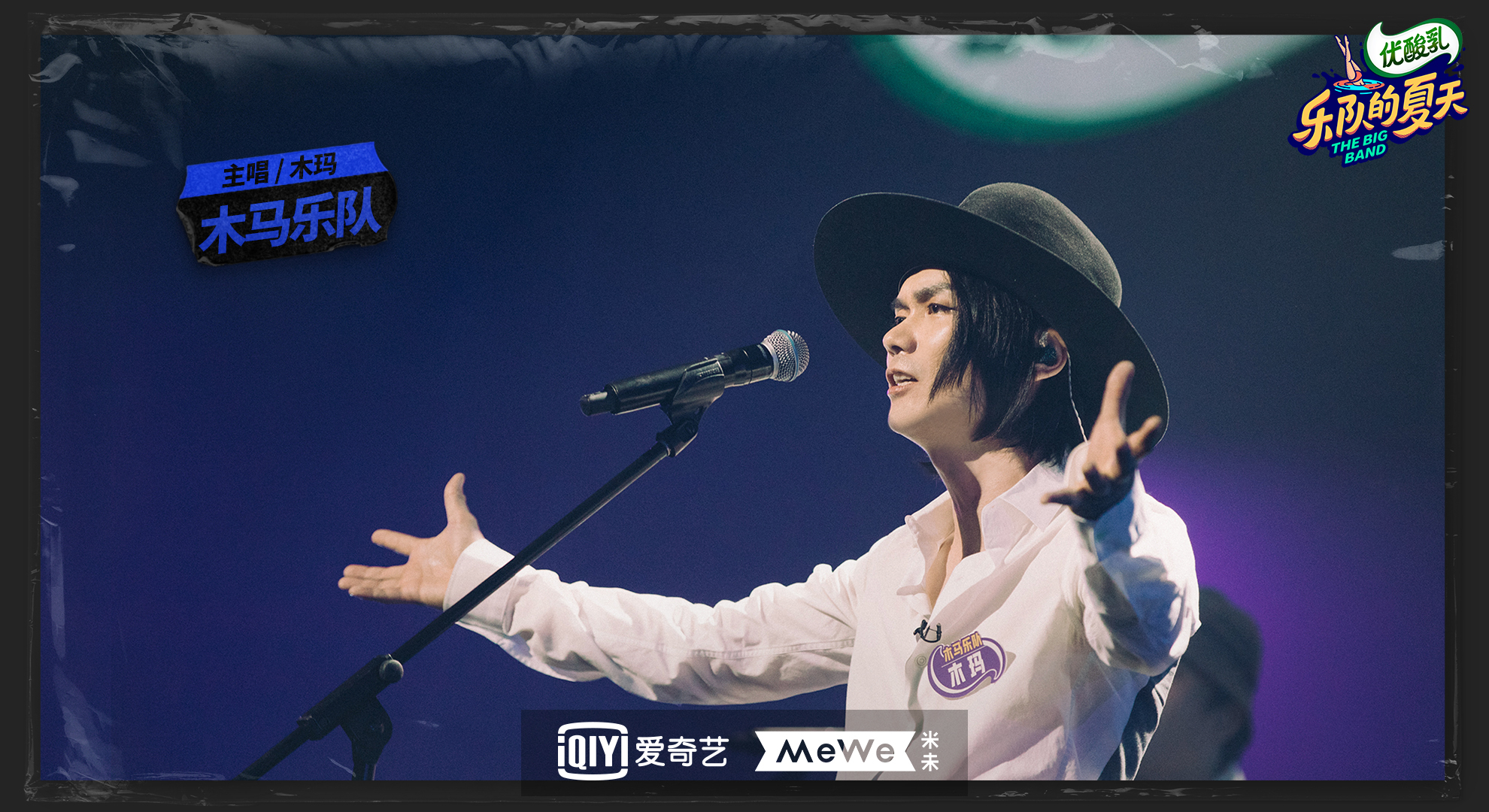 舒淇范晓萱张震汪峰热爱的木马乐队复活,乐夏人气王众望所归