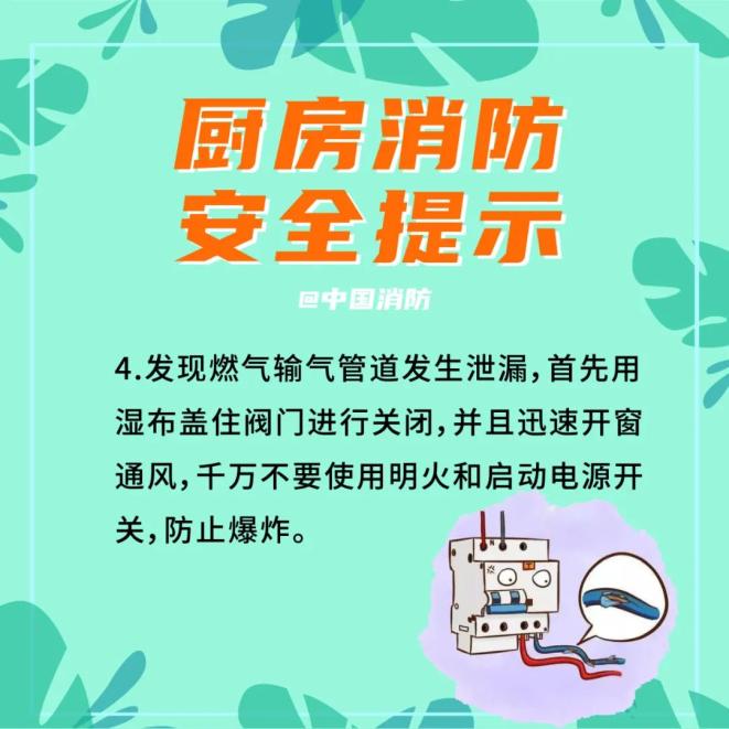 后厨灶台安全标语图片图片