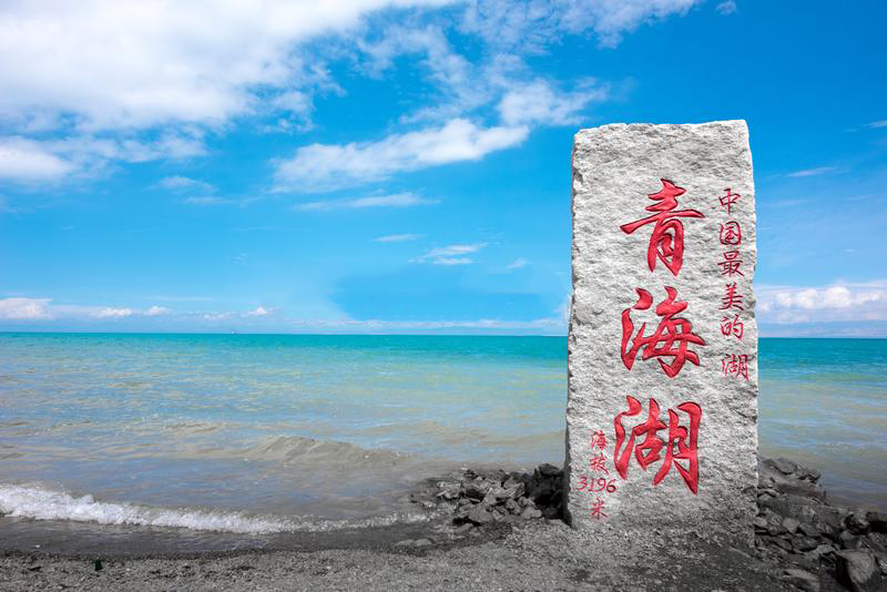 中国最美的湖泊——青海湖