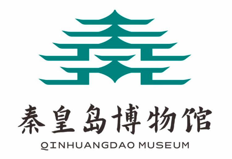 秦皇岛博物馆logo