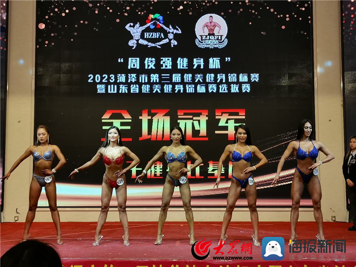 2023年"周俊强健身杯"菏泽市第三届健美健身锦标赛暨山东省健美健身
