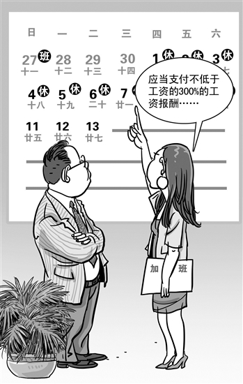 三倍的加班工资为何到手却变成二倍