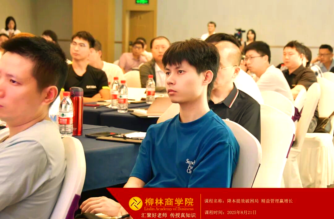 柳林商学院:共探增长新路径的精益管理之旅