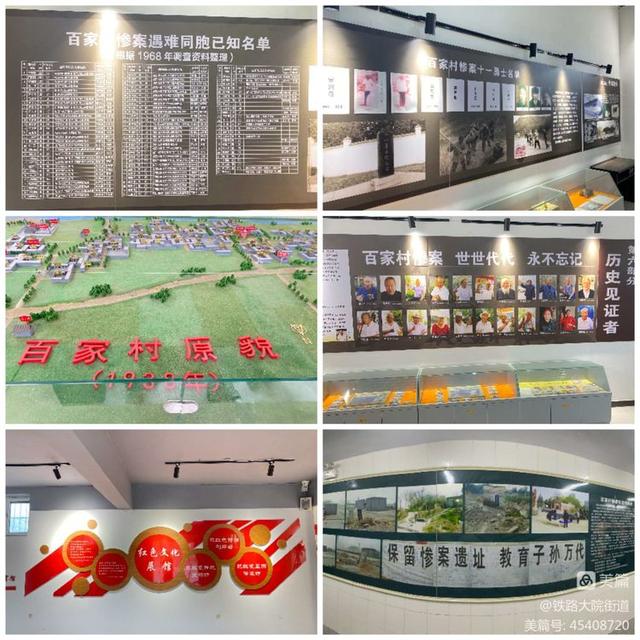 红色之旅走进革命教育基地——百家村惨案纪念馆