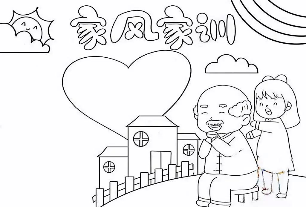 小学生家风家训手抄报制作指南与素材建议
