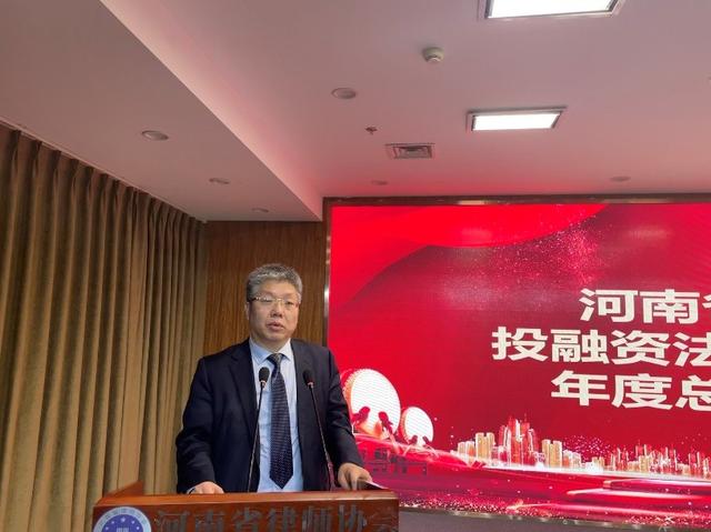 河南省律师协会投融资法律专业委员会成功举办年度总结暨表彰会