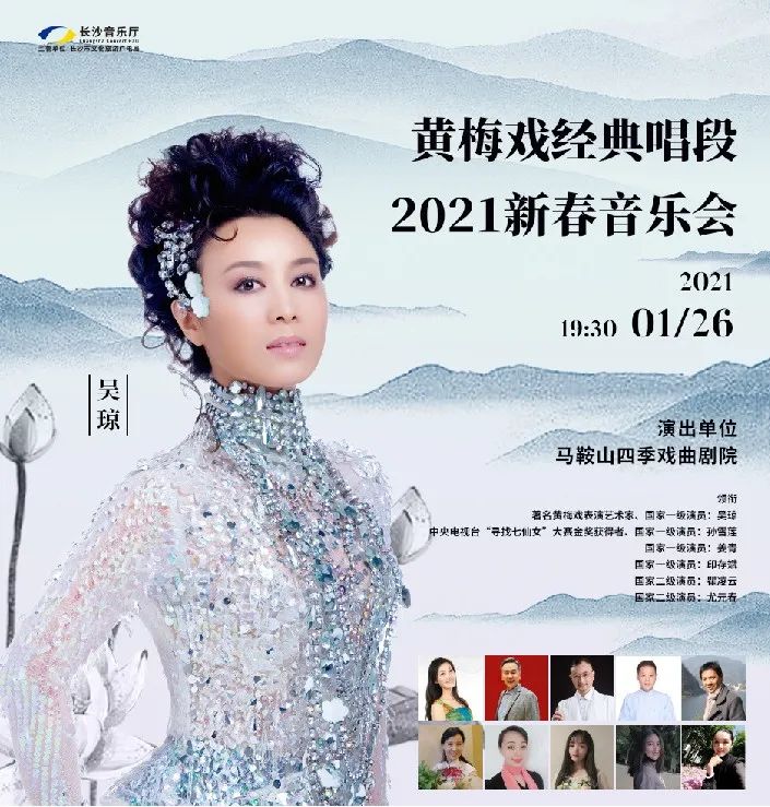 黄梅戏名家吴琼主演《天仙配》,唱响经典中国式浪漫!