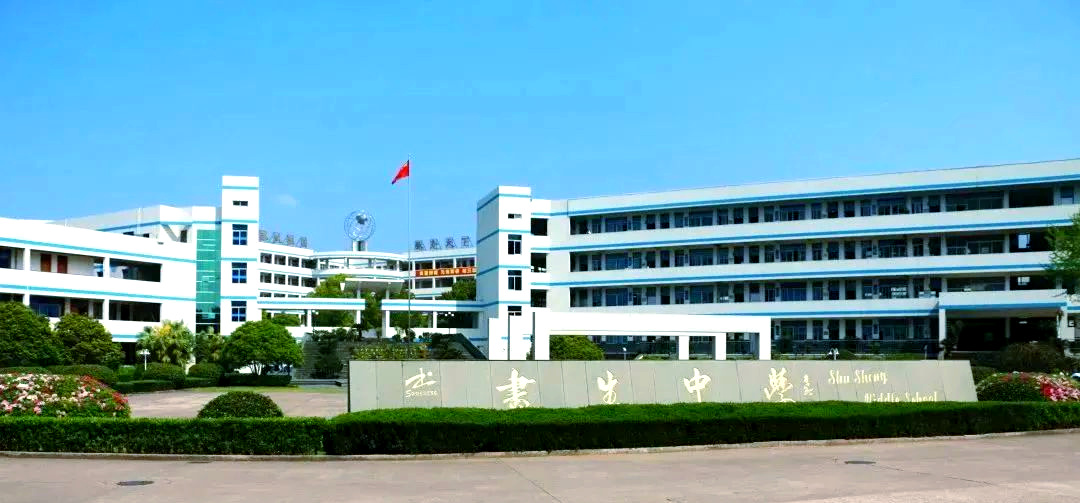 升学路上的核心要素：学业成绩、政策与学校选择，台州市书生中学招生情况详解