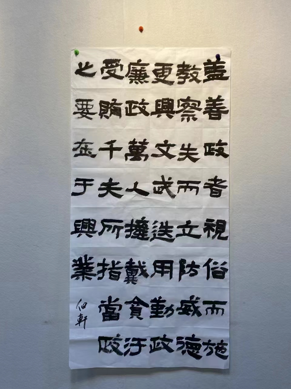 王鑫书法作品欣赏