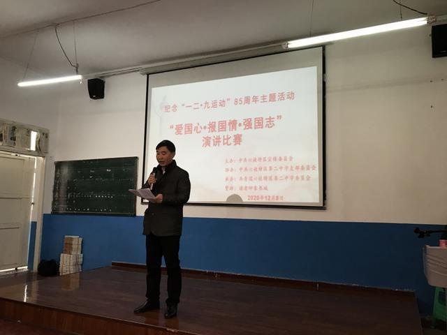 六枝特区第二中学开展"一二·九"演讲比赛活动