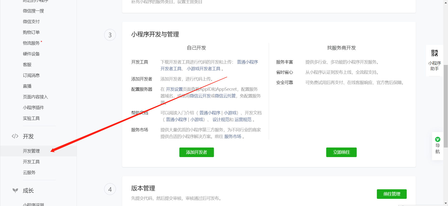 地推Wifi贴小程序怎么搭建和赚钱的？你真的不知道？  第3张