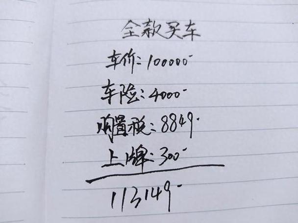 为什么买车贷款比全款便宜 为什么买车贷款比全款便宜