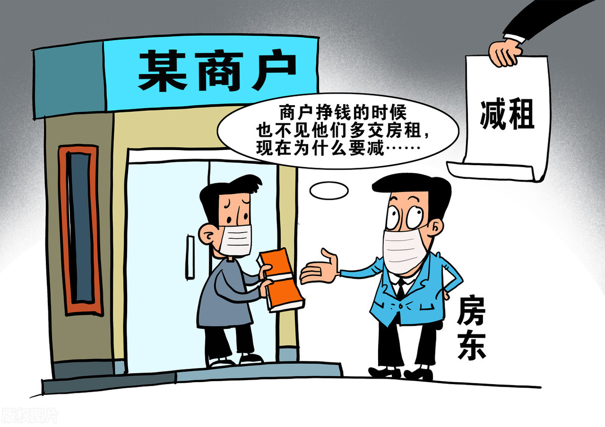  疫情减免房租3个月合法吗(因为疫情减免房租政策文件)