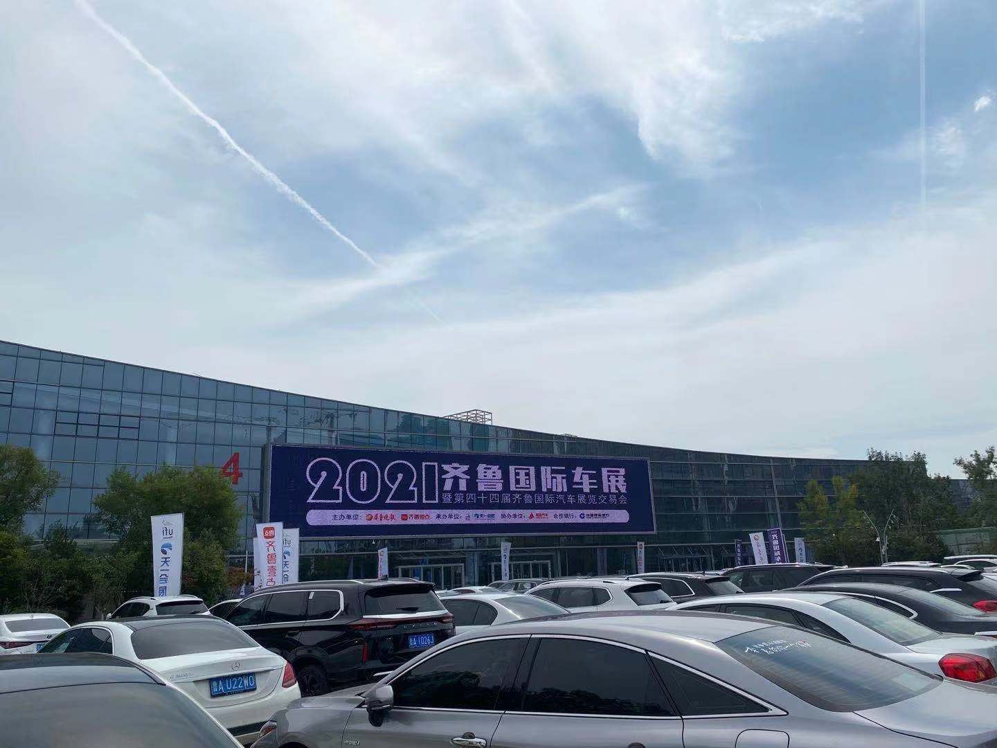 由齐鲁晚报,齐鲁壹点举办的 2021齐鲁国际车展 在山东国际会展中心