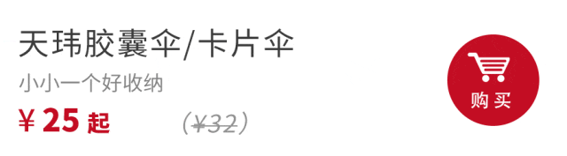 不再进蒸笼!高温天,给爱车撑把伞,防晒又护车;设计惊艳,超轻薄卡片伞-有驾 不再进蒸笼!高温天,给爱车撑把伞,防晒又护车;设计惊艳,超轻薄卡片伞-有驾