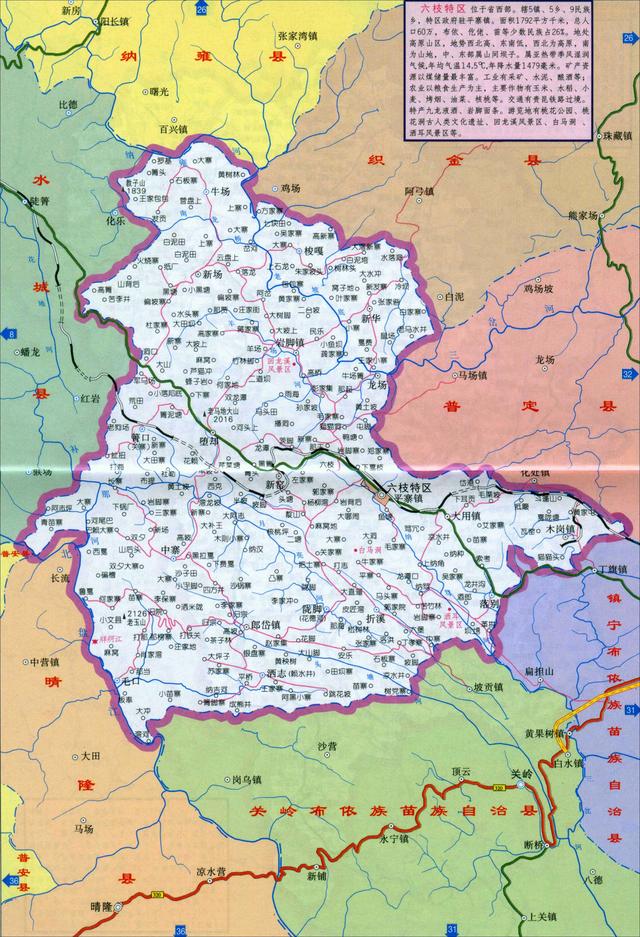 贵州息烽,修文,清镇,水城,六枝现状观察