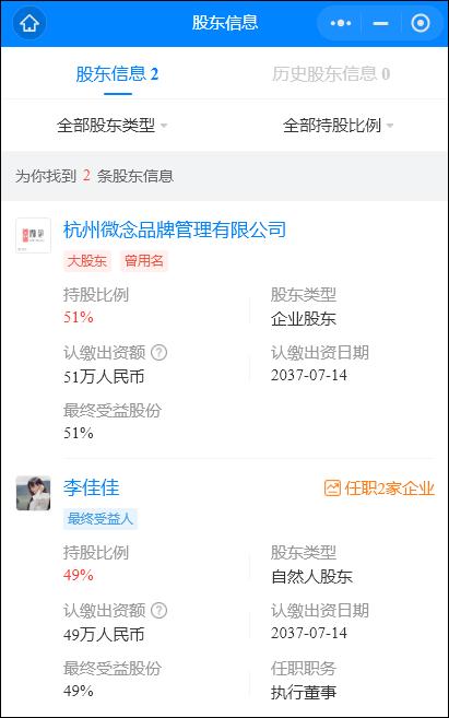 两败俱伤?李子柒起诉合作经纪公司杭州微念