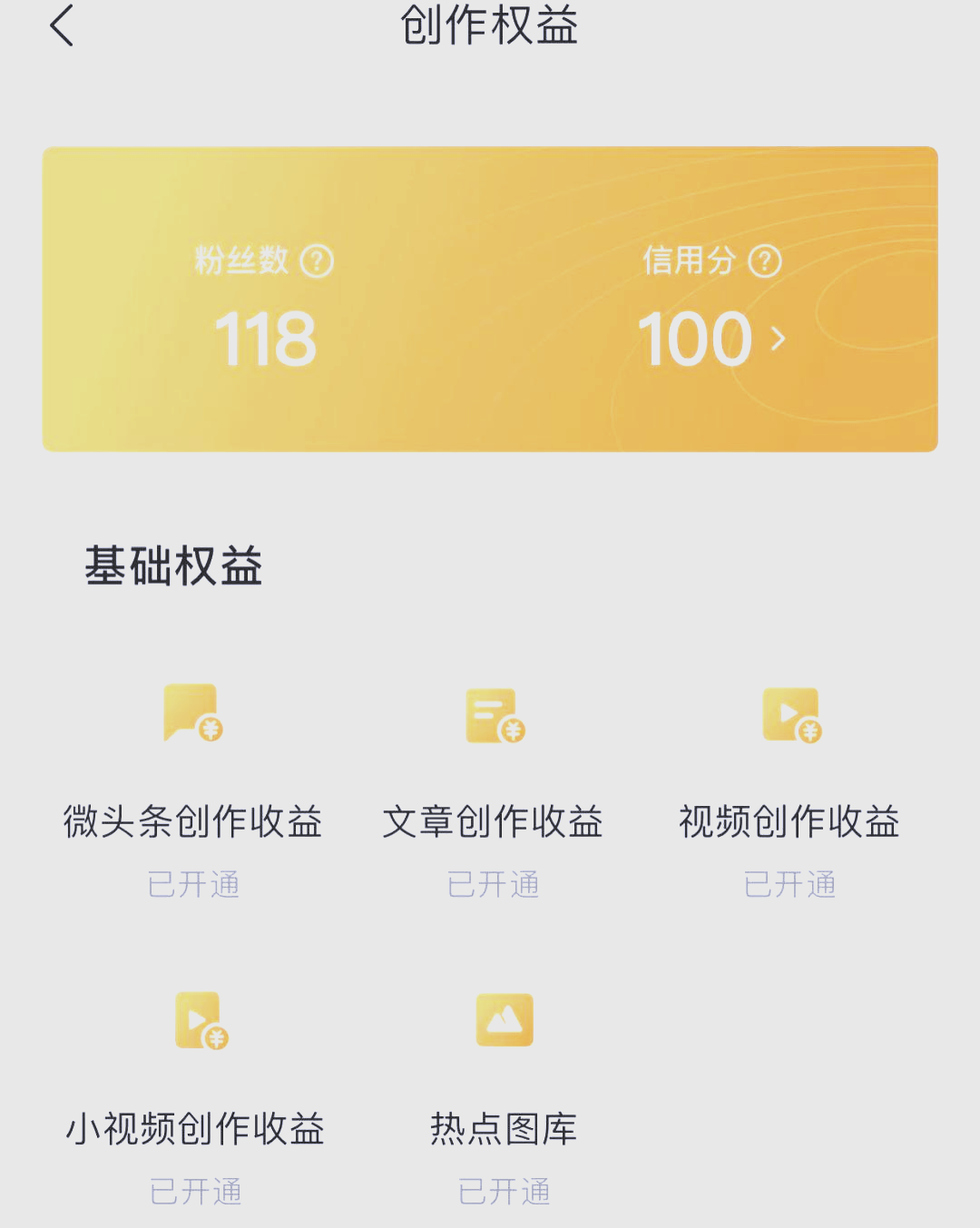 头条赚钱攻略(头条如何赚钱?有什么经济价值?)
