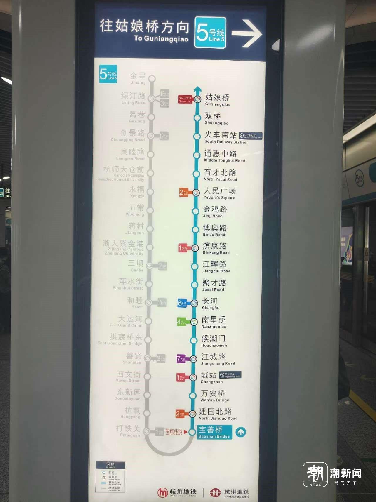 杭州地铁5号线换乘图片