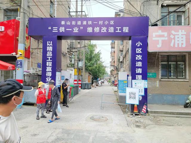 江北新区全面推进"三供一业"物业移交改造加快改善老旧小区民生