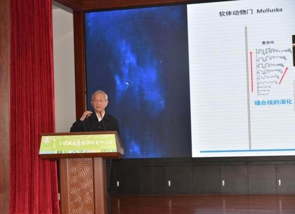 中科院院士戎嘉余在全国地质古生物科普研讨会作特邀报告