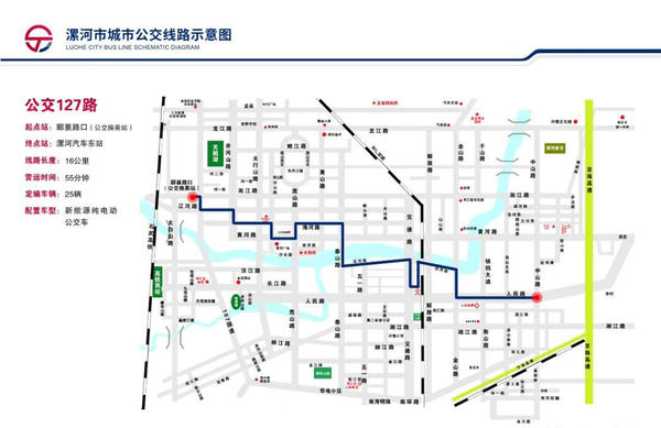 换乘更方便!漯河127路公交试营运,途经火车站,郾襄路口,汽车东站