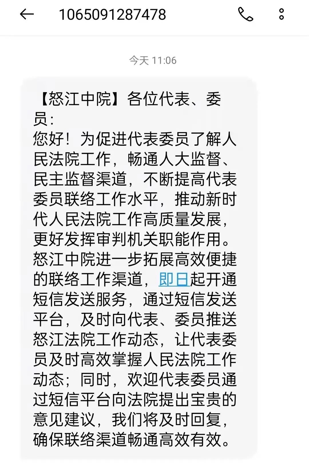 宣传短信怎么写内容 宣传短信怎么写内容