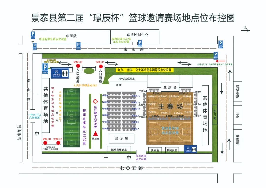 场地图示 景泰县第二届璟辰杯篮球邀请赛活动现场平面布局图来了