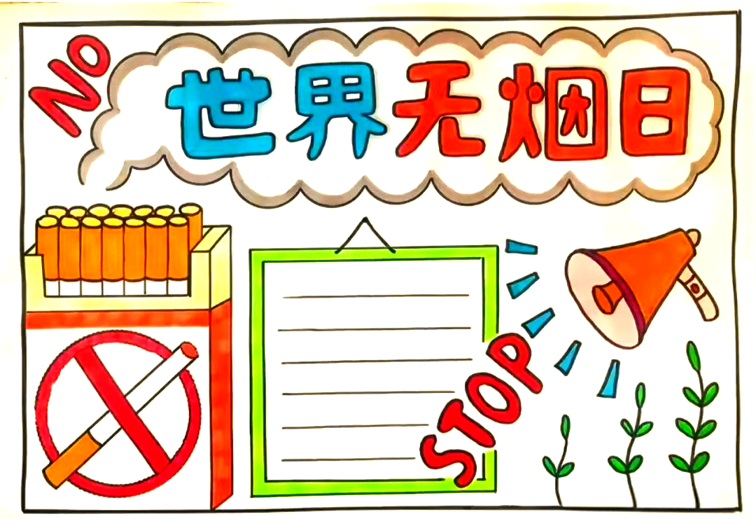 禁烟主题手抄报精选,强调吸烟危害与戒烟技巧