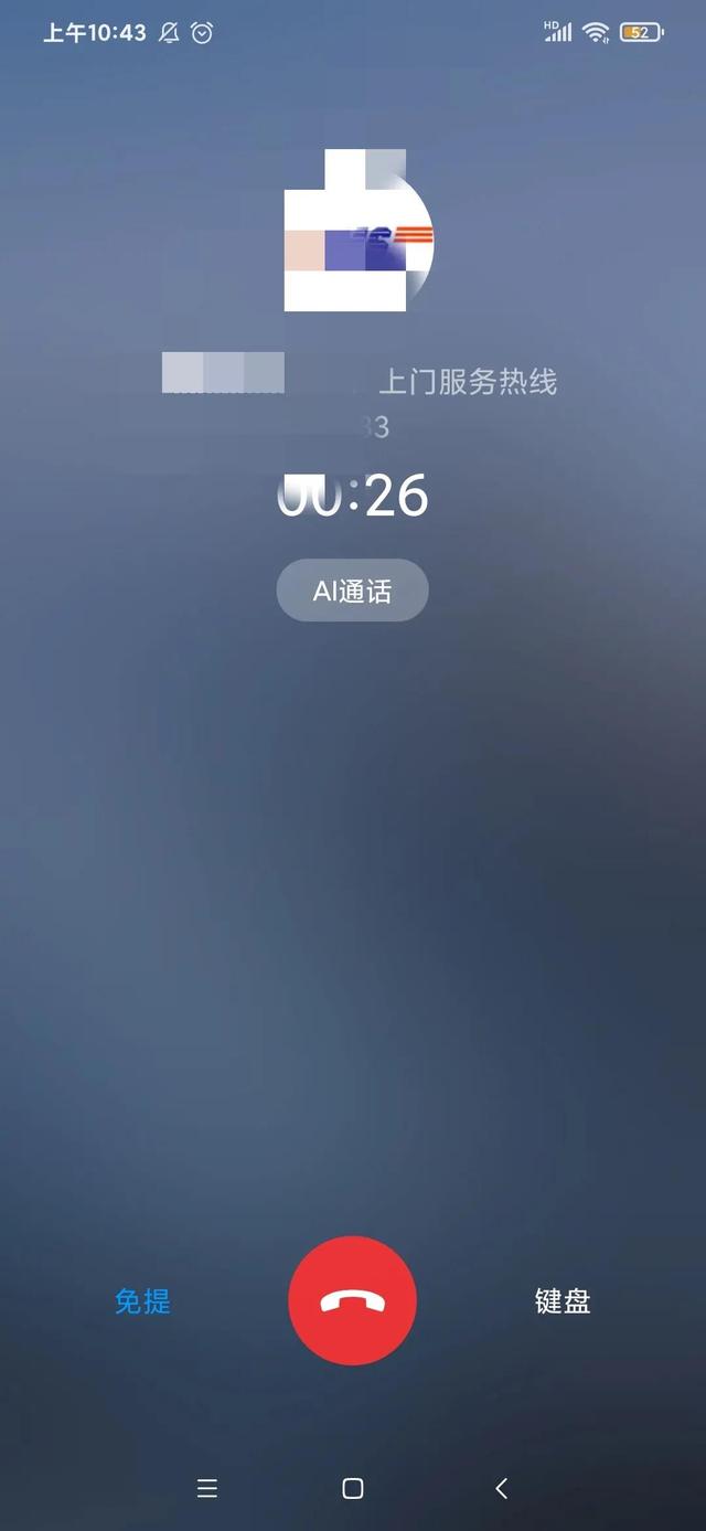 某ms24h的电话音乐死循环无人接听