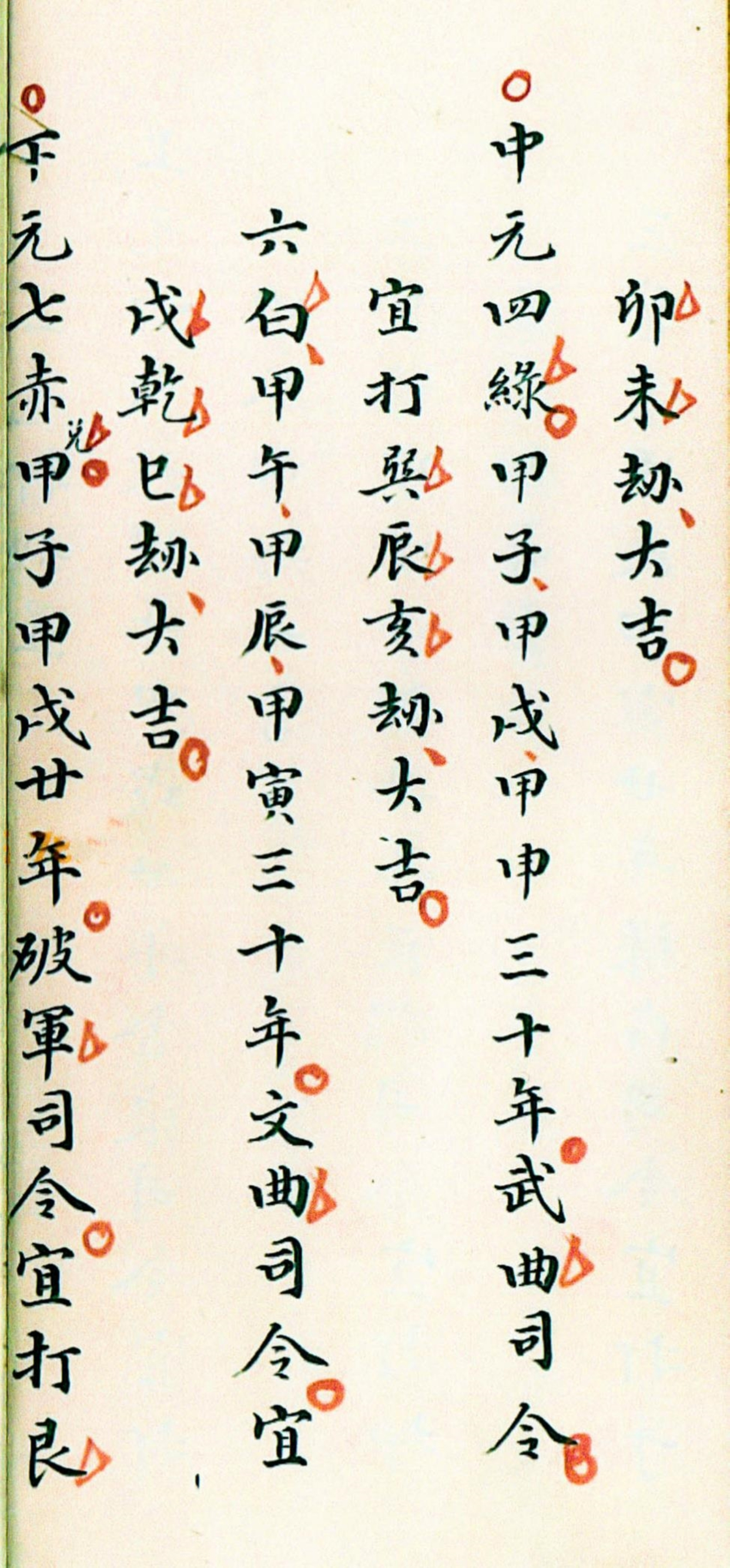 明堂消水入式歌诀古籍