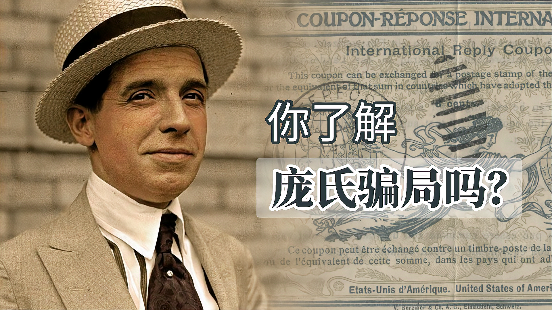 庞氏骗局是什么意思集团(庞氏骗局是什么意思庞氏骗局是如何运作?)